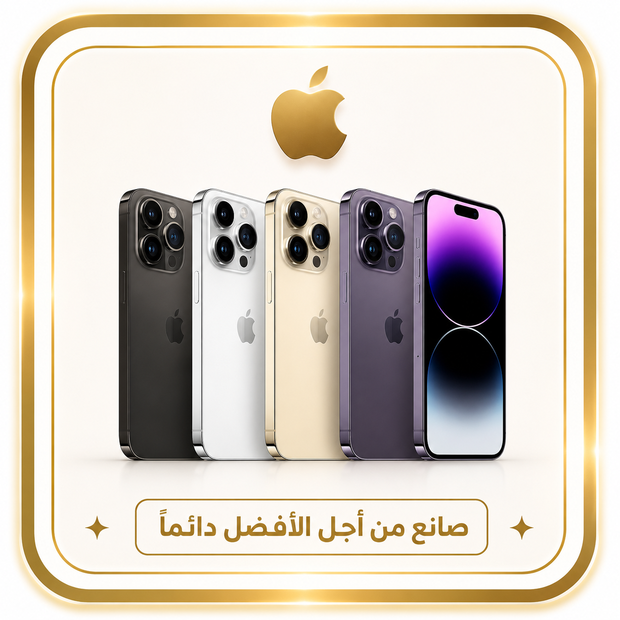 ابل ايفون 14 برو ماكس